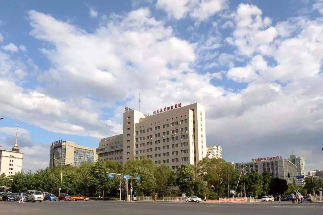 北京大學腫瘤醫(yī)院 北京大學腫瘤醫(yī)院